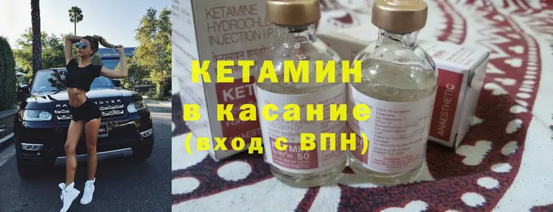 Кетамин ketamine  купить закладку  Моздок 