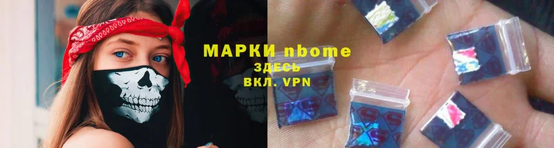 Марки 25I-NBOMe 1,5мг  как найти закладки  Моздок 